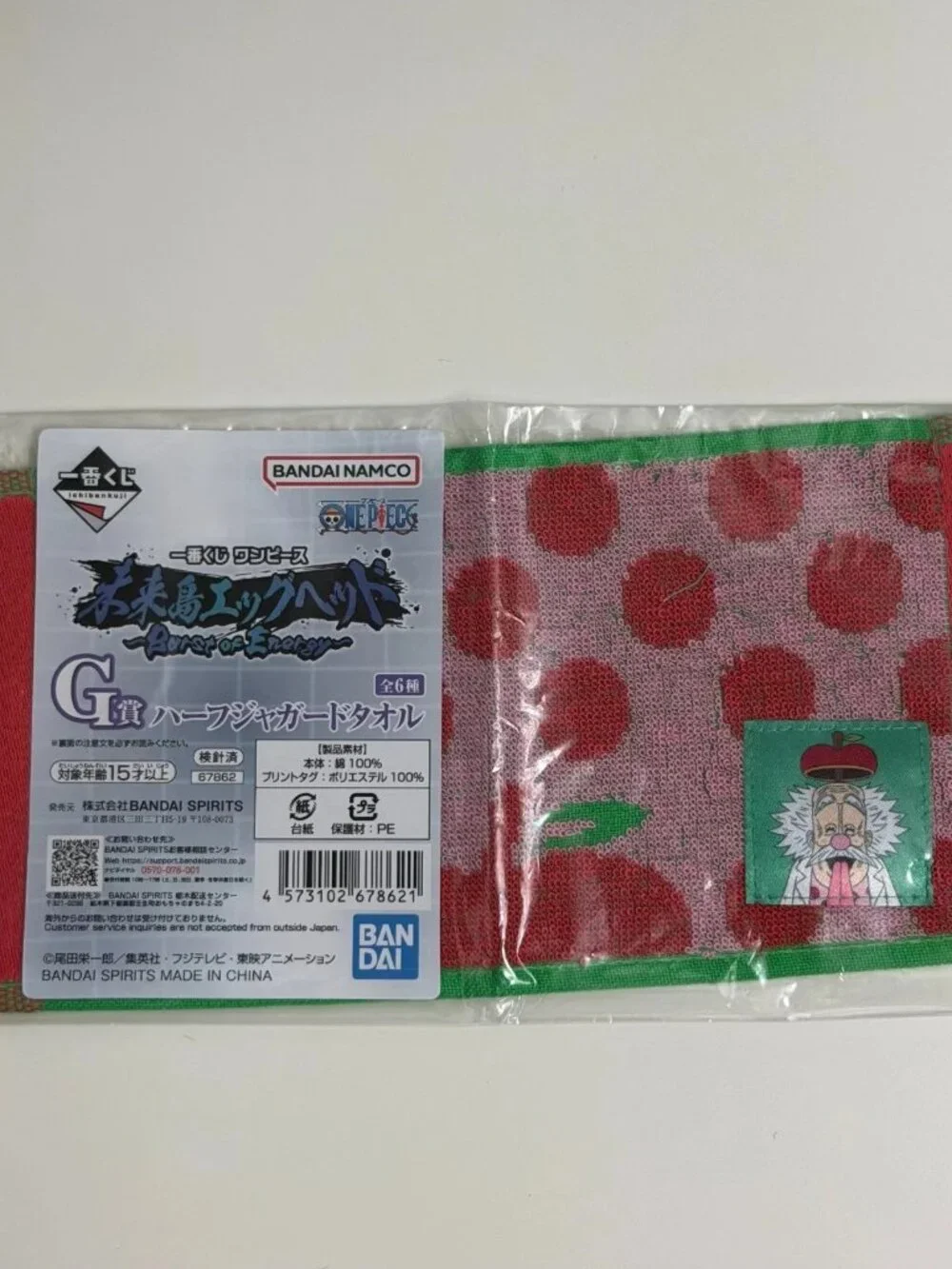 Ichiban Kuji One Piece Egg Head Energy Prize G: Half Jacquard Towel Dr. Vegapunk